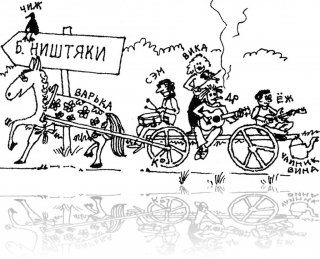 Повозка. Фрагмент ДрАфиши. [10х6 см.]